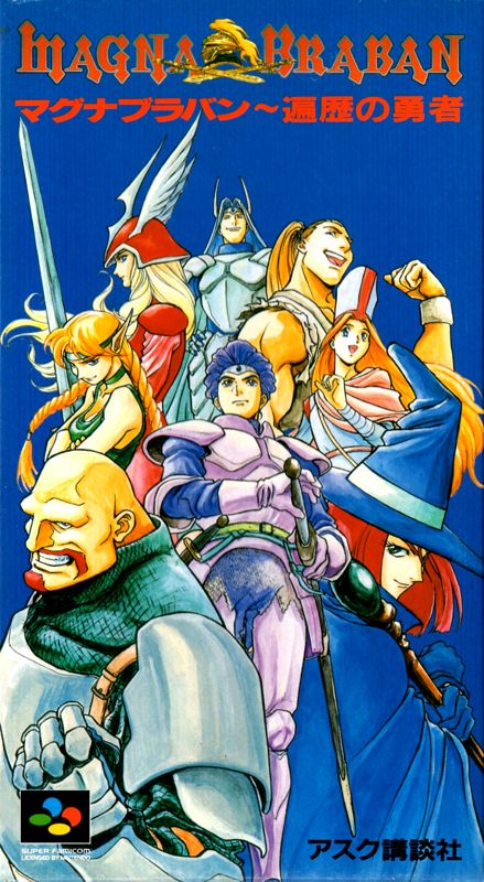 Magna Braban box art for Super Famicom